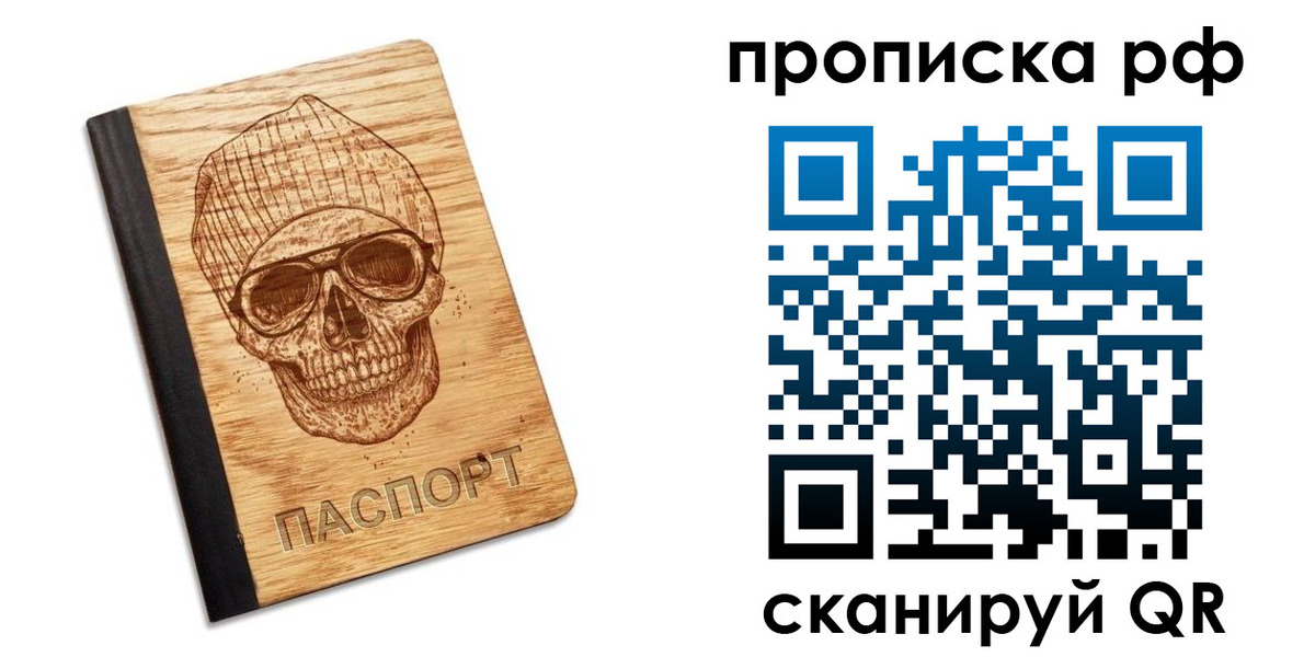 прописка регистрация в Кирсанове