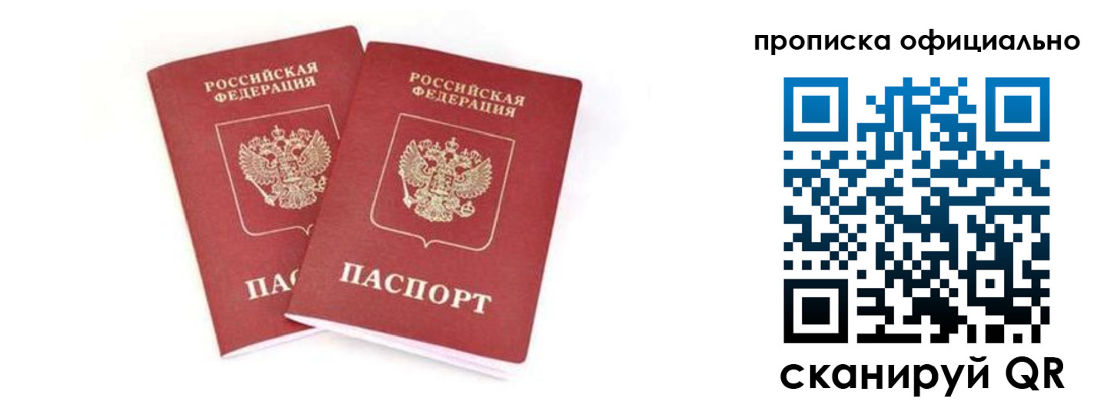 где прописаться в Кирсанове