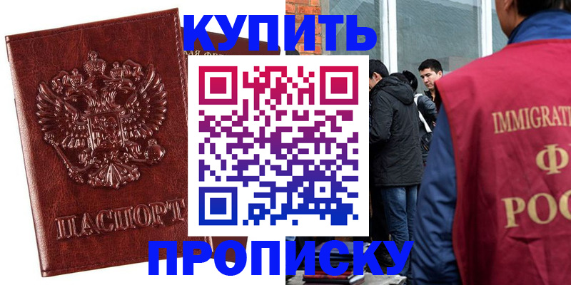 прописка для школы в Кирсанове