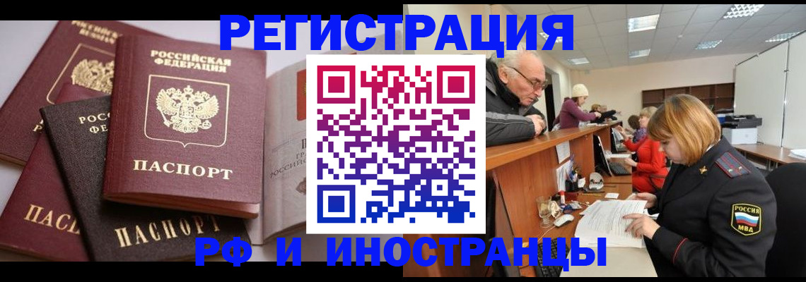 временная регистрация поиск в Кирсанове